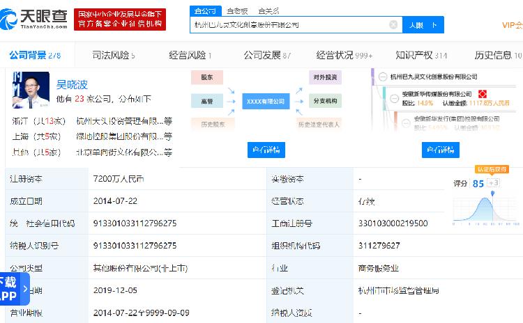15億上市交易暫擱淺，吳曉波 巴九靈明年再啟IPO征程，增值電信業(yè)務(wù)成新亮點(diǎn)