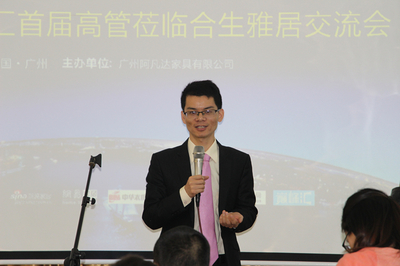 巔峰匯高管齊聚，探索合生雅居高速發(fā)展的秘密