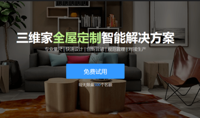 【特別策劃】軟件篇 | 云經(jīng)濟(jì)爆紅，看酷家樂(lè)、三維家、因格、宏光如何以CRM系統(tǒng)引領(lǐng)行業(yè)數(shù)字化加速