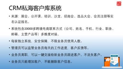 工廠如何利用CRM系統精準鎖定目標客戶
